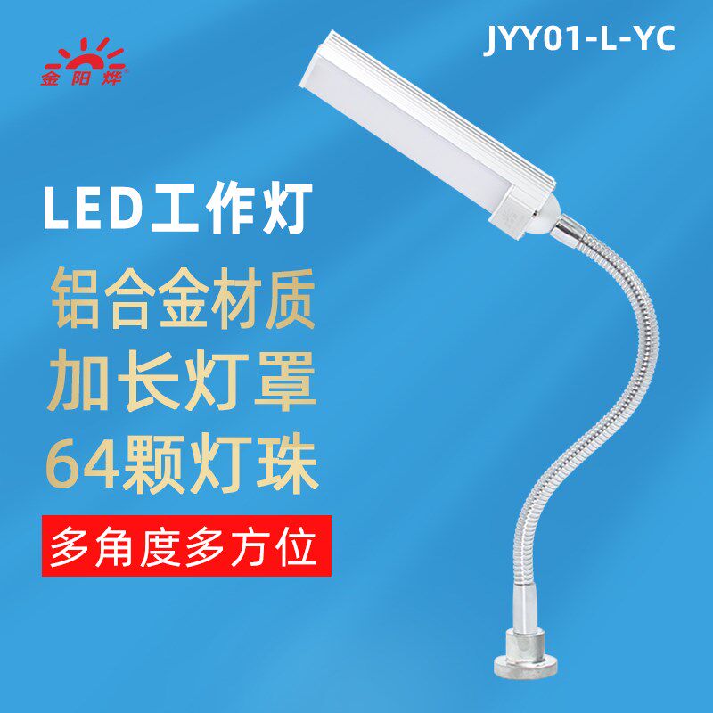 LED灯强磁性工作灯磁铁吸铁工厂机床灯工业机器照明灯工作台灯