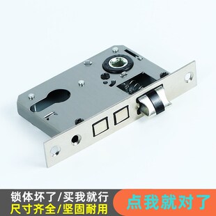 卧室木门房间门锁体小50 58静音锁舌锁心锁芯配件家用通用型 大50
