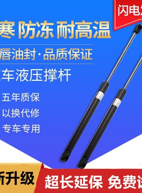 沃尔沃V50/v40/S40/C30/S70引擎机盖支撑杆 后备箱液压杆 气动杆