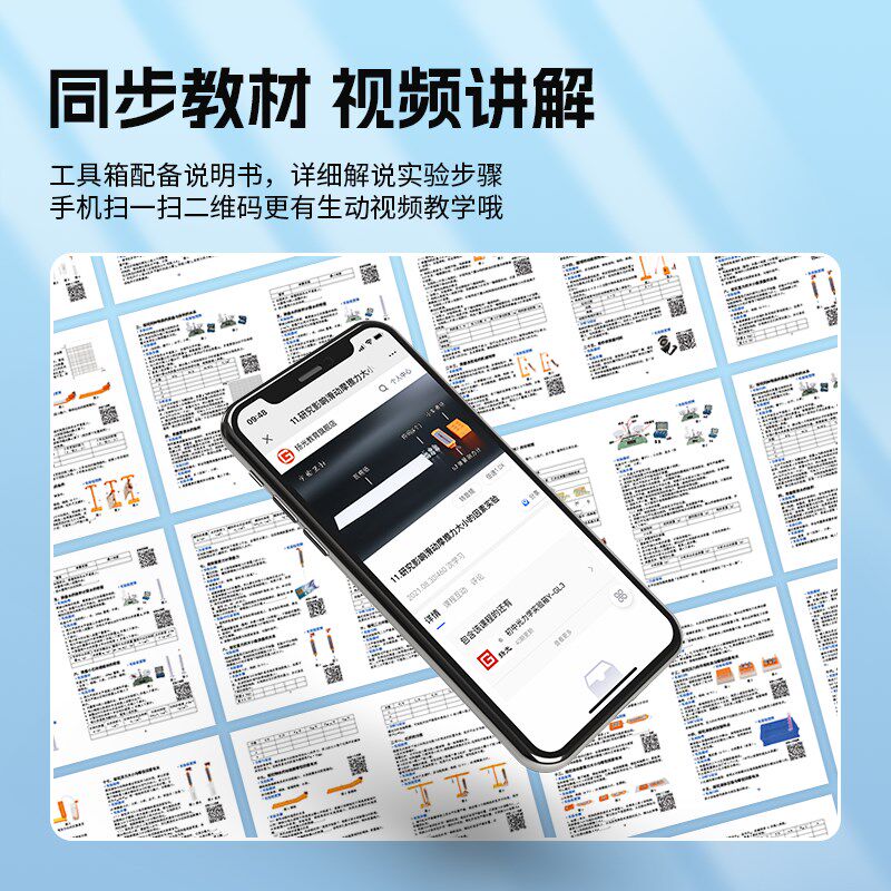 学帆初中物理全套实验器材中考必做实验箱电路电学磁学力学光学实