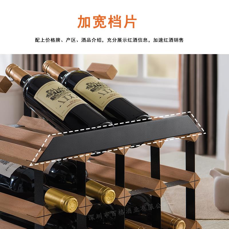 榉木台式红酒展示酒架酒柜酒格子置物架简约家用葡萄酒架定制摆件