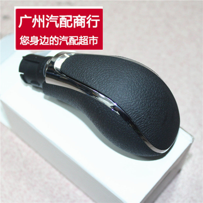 适用别克13145年新凯越1.5自动挡换挡杆手球档把挂挡球排挡头原厂