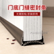 门缝密封条门底缝挡风防虫免粘胶条卧室房门隔音条缝隙防风防尘条
