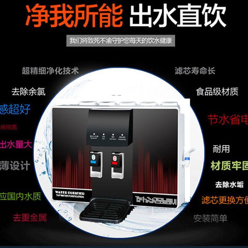 壁挂冷热净水器家用直饮厨房纯水机加热一体ro反渗透自来水过滤器
