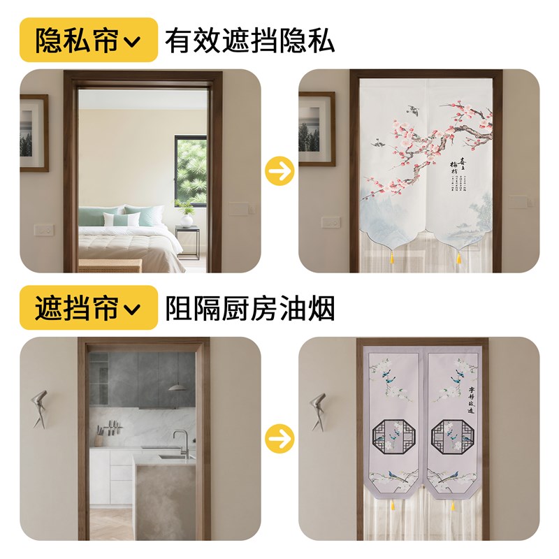 门帘免打孔隔断挂帘新款中式厨房化妆室厕所卧室房间门口遮挡帘纱