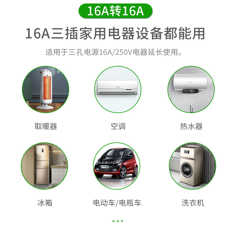16A大三孔电源延长线公对母插排接插线板插座插头空调热水器3眼芯