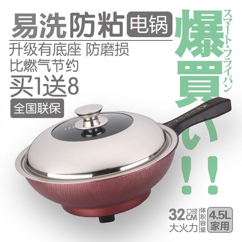 电炒锅小型 电炒蒸煮一体锅 电热插电锅电炒菜砂锅一体式多功能