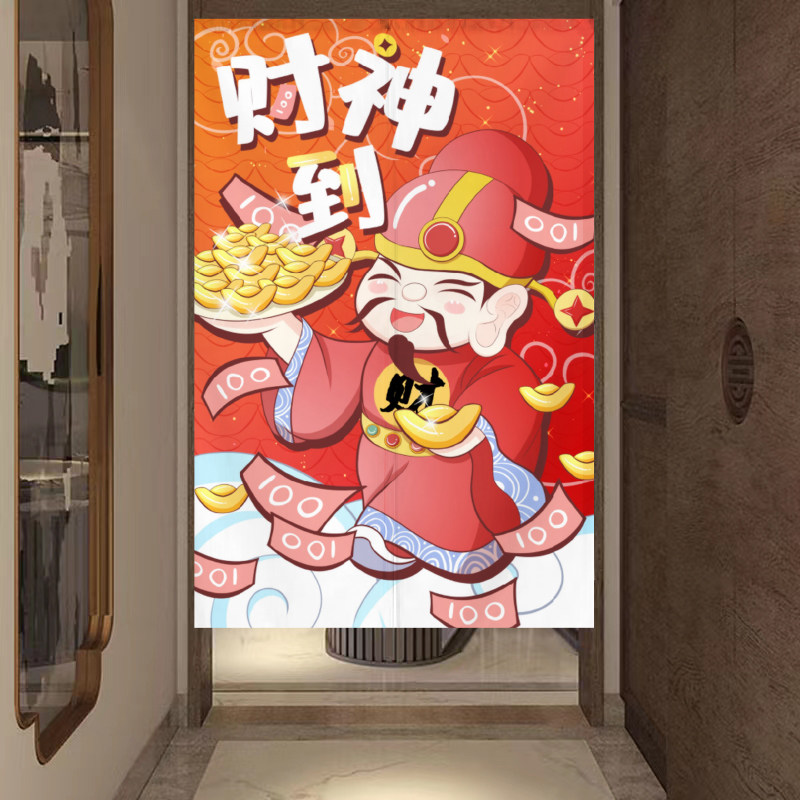 招财门帘中国风简约门神财神中式布帘隔断免打孔隔断遮挡帘可定制