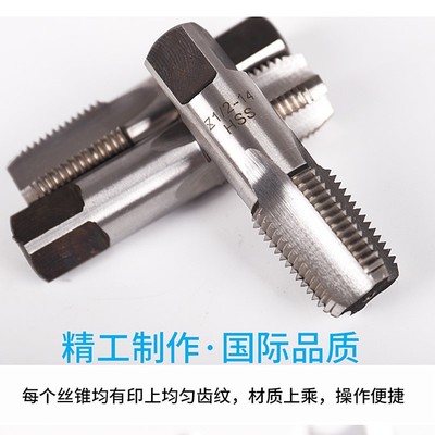 管螺纹丝锥 水管牙丝锥G/NPT/PT/ZG/RC 1寸 2寸 1寸半 2寸 2寸半