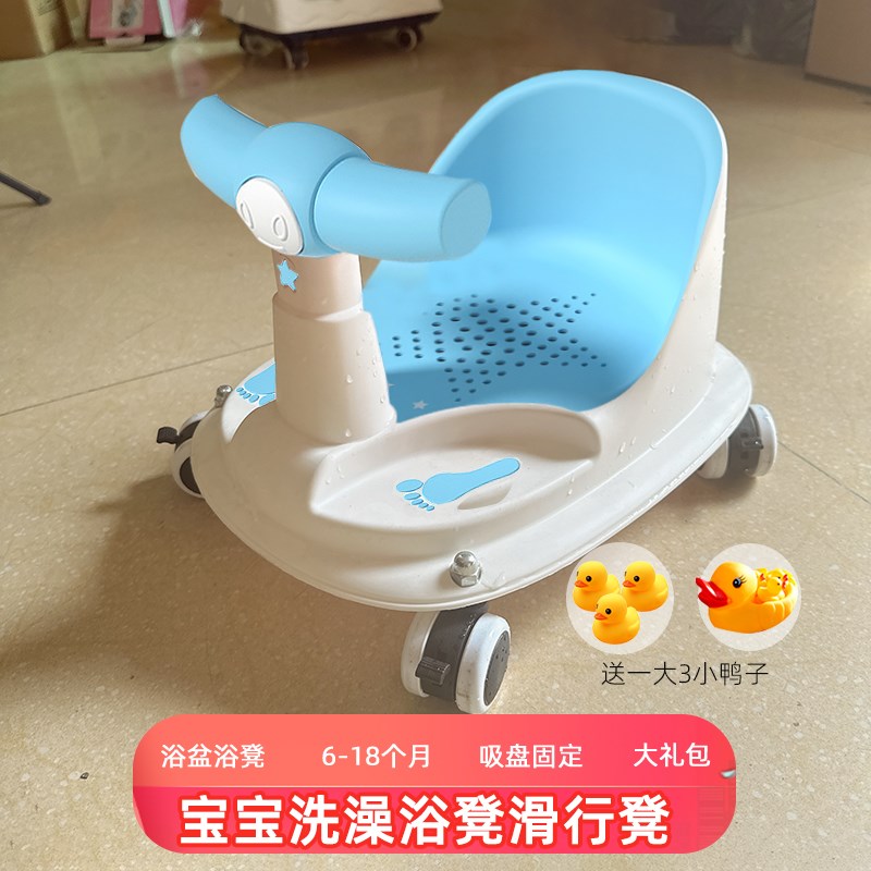 宝宝洗澡凳坐浴凳学坐椅洗澡浴盆椅新生儿童浴架防滑行凳遛娃凳