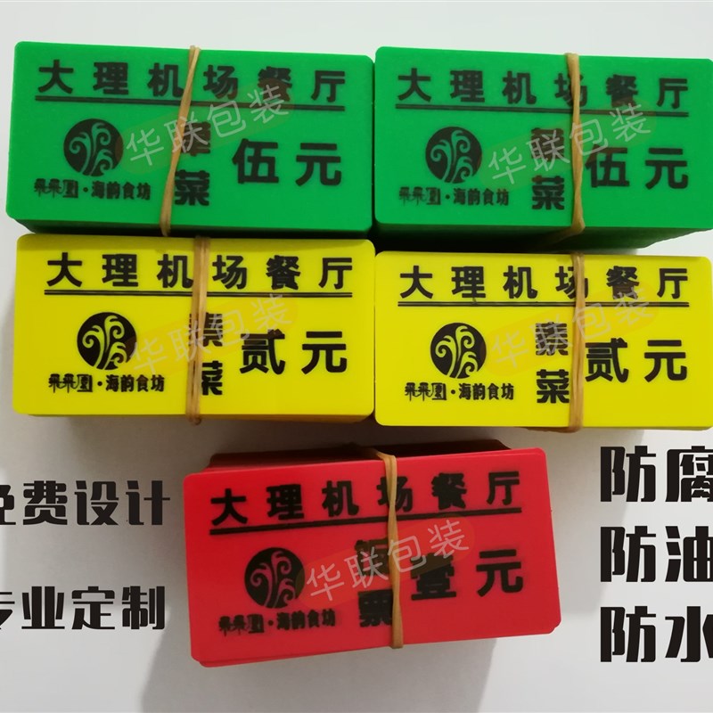 饭菜票定制就餐劵印刷工地餐票定做学校开水票食堂票它印刷制品