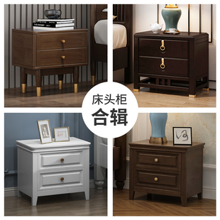 悦莯美式实木床头柜合集 储物收纳柜
