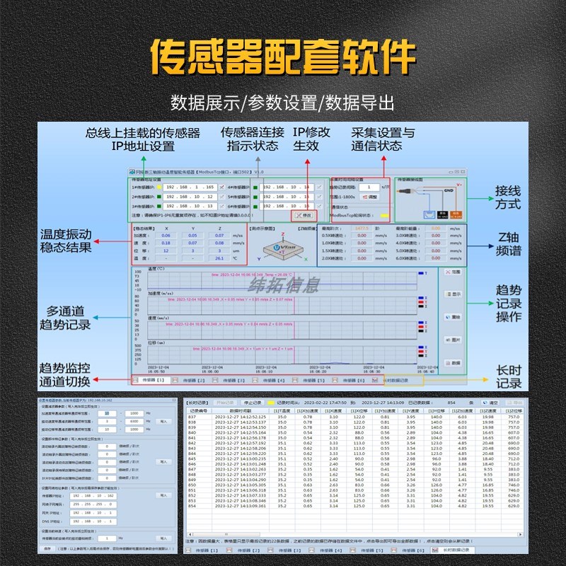 工业级高精度三轴加速度振动监测传感器温振一体转速测量震动模块
