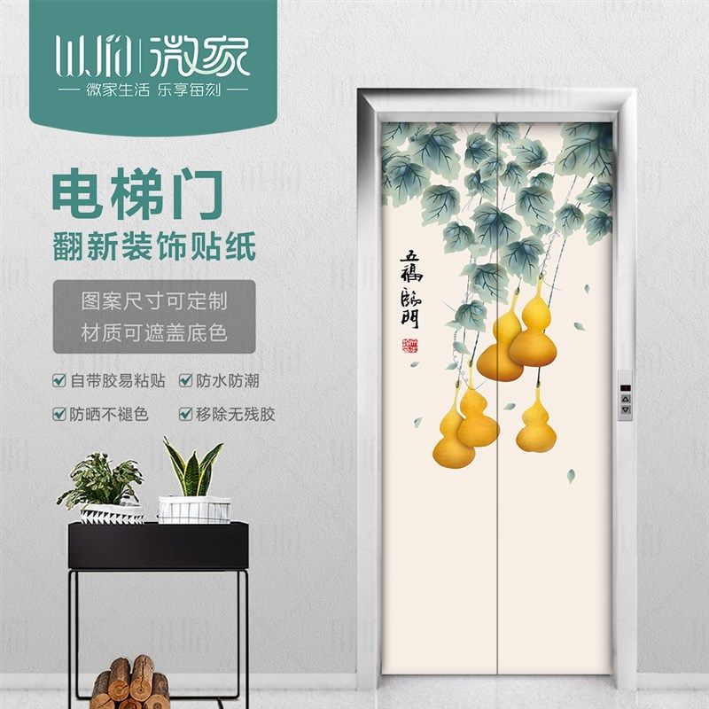 新中式古典荷花电梯门贴纸自粘整张防火门装饰画定制装饰贴可移除