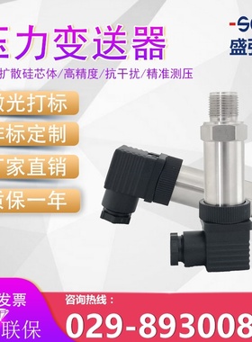 盛弘创PTX7517-4426压力变送器扩散硅液压传感器4-20mA质保一年