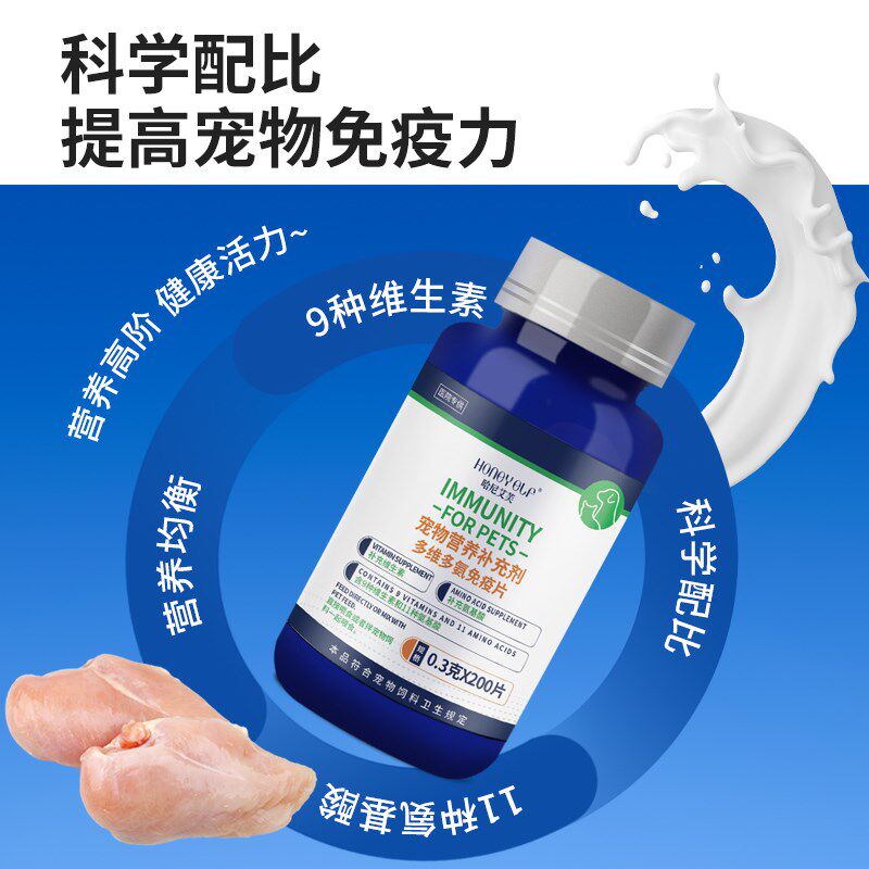 宠物复合维生素片防掉毛增强免疫力维生素b猫咪营养补充剂狗狗,宠物/宠物食品及用品,狗氨基酸/维生素/钙铁锌,淘宝优惠券,粉丝福利购,淘宝优惠卷