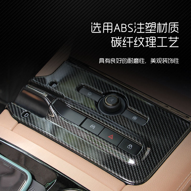 蔚来ES6/8碳纤纹内饰改装饰贴EC6中控排挡框后排出风口面板保护贴,汽车用品/电子/清洗/改装,汽车贴片/贴纸,淘宝优惠券,粉丝福利购,淘宝优惠卷