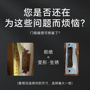 门锁导向片卧室房间木门锁锁具配件锁舌锁片扣片门框扣板挡板卡槽