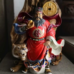 陶瓷武财神赵公明手工摆件新居入伙开业客厅装饰伏虎老虎招财人物
