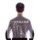 一次性洗头垫冲头垫防水薄膜毛巾垫肩加厚塑料披肩其它美发工具