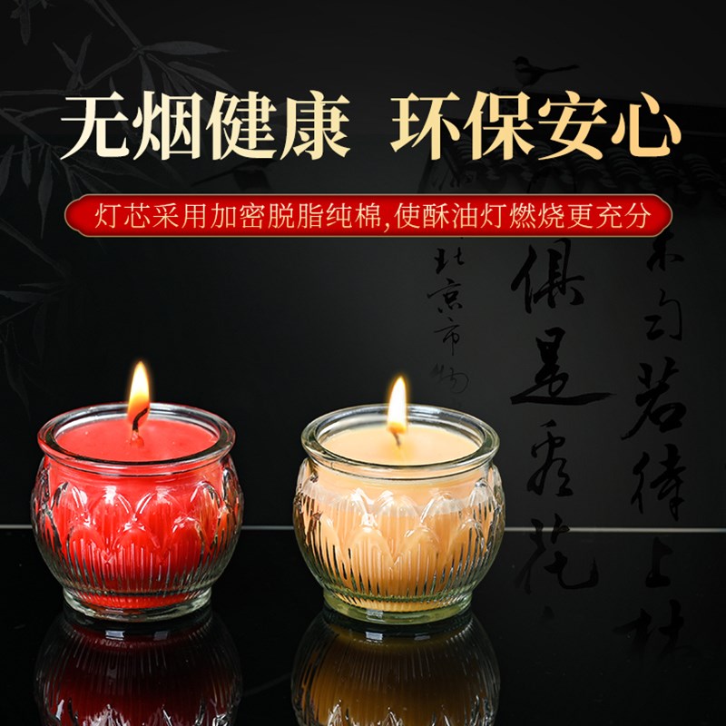 油酥灯整箱平口莲花酥油灯1/3天纯天然植物酥油灯无烟无味长明灯