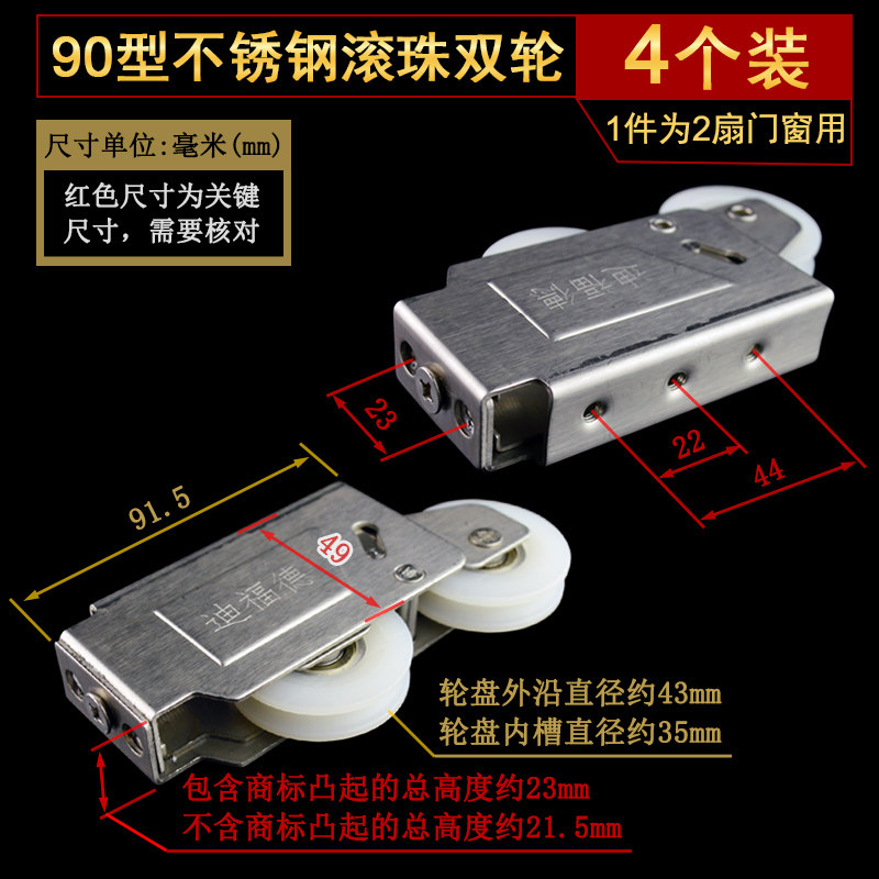迪福德90型滚珠双滑轮承重强顺滑静音老式铝合金滚轮推门门窗轱辘