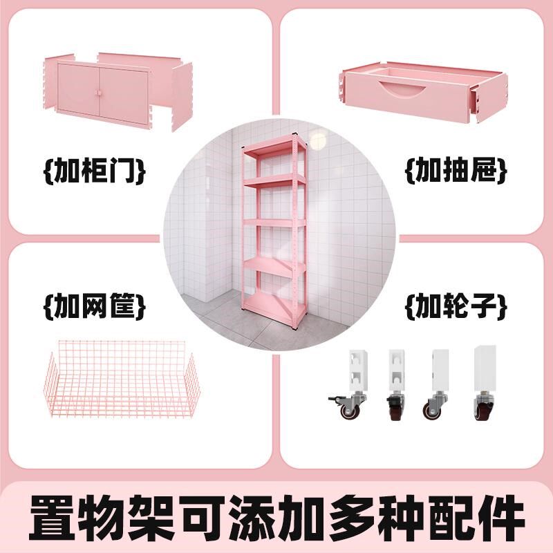 峰阳粉色厨房置物架落地式加抽屉微波炉烤箱架子锅架收纳神器m1