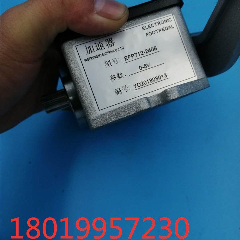 合力龙工柳工电动叉车六芯五线电子加速器 EFP712-2406油门踏板