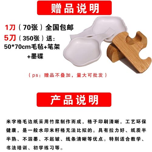 宣纸12 14 18 13cm*15格大规格毛边纸米字格70张书法练习毛笔字