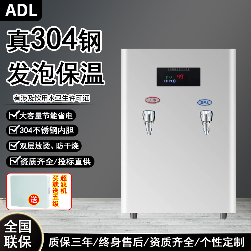 商用吧台饮水机带过滤开水机大容量开水器学校公共不锈钢直饮机