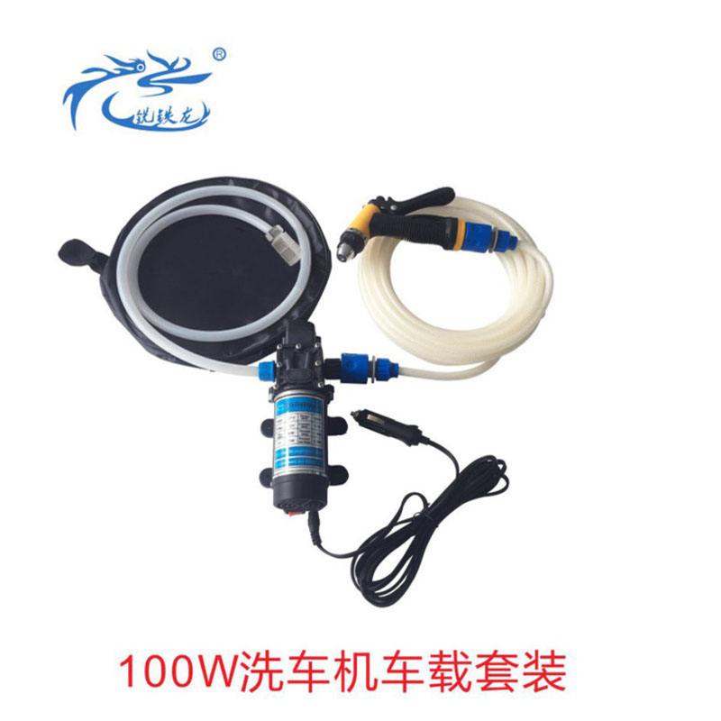 车用便携洗车机洗车高压水泵家用洗车泵空调清洗机12V100W