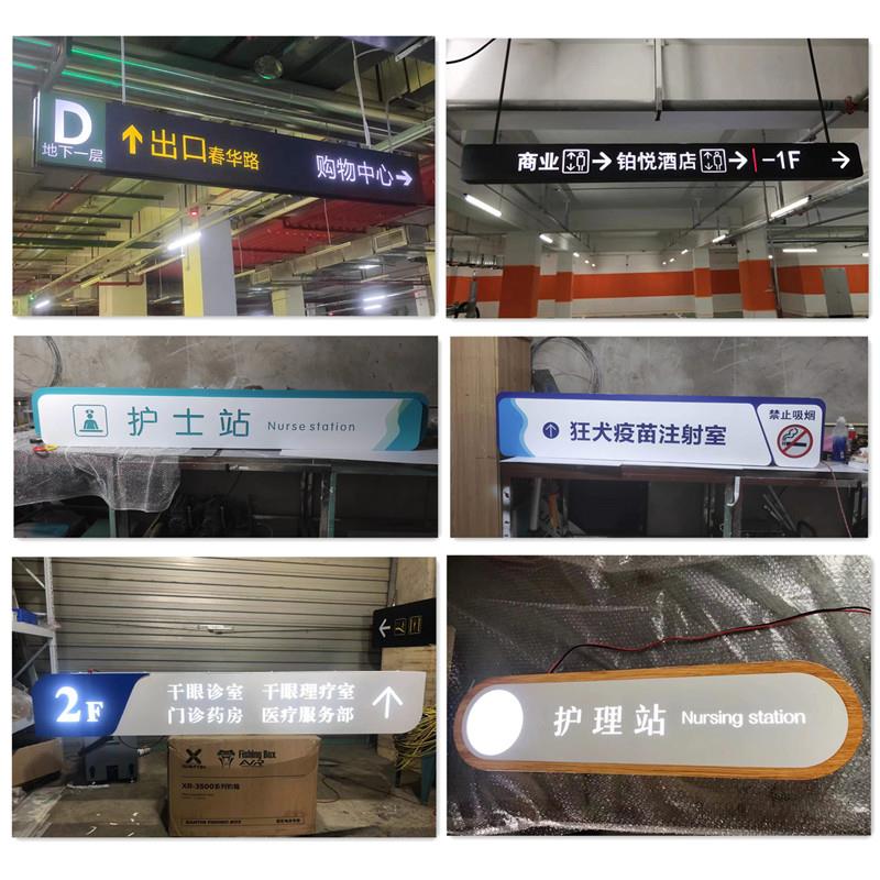 小区地下车库商场超市双面镂空发光吊牌灯箱医院护士站悬挂指示牌