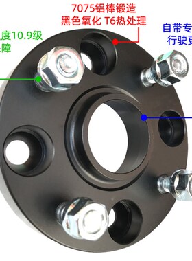 一汽森雅M80 S80 北汽E系列 威旺M20锻造法兰盘轮毂轮距加宽垫片