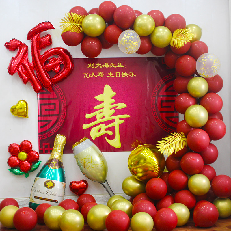 老人6080岁过寿布置爸妈爷长辈寿星生日场景寿字装饰定制海报寿宴,节庆用品/礼品,气球,淘宝优惠券,粉丝福利购,淘宝优惠卷