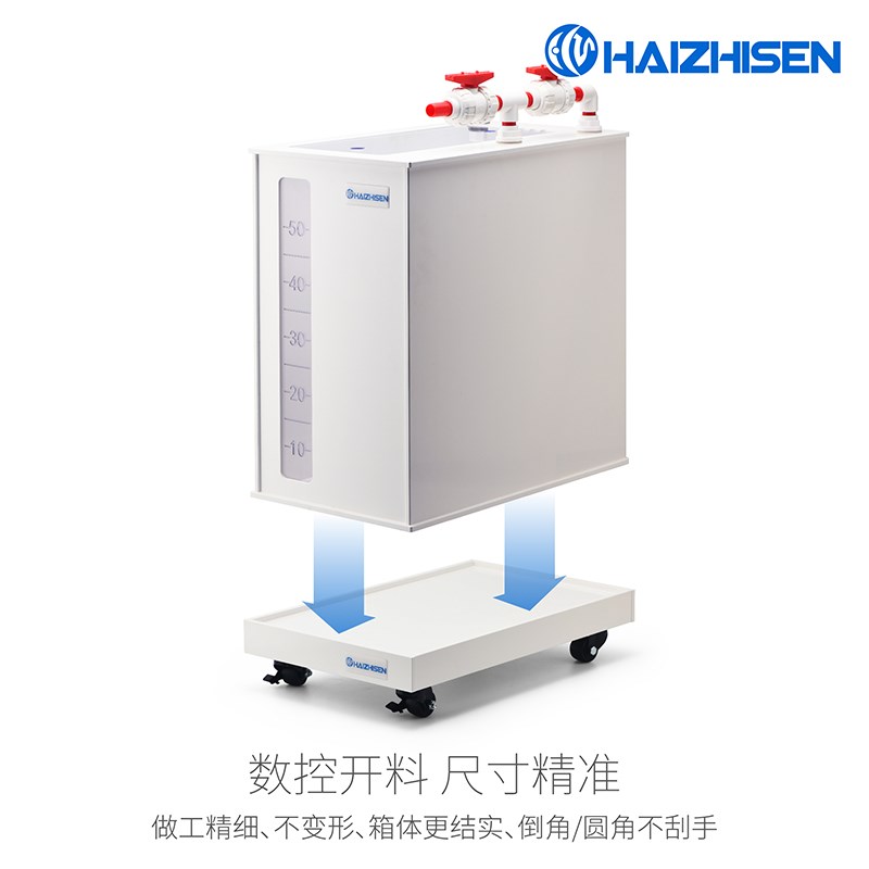 海之森化盐箱换水箱补水盒补水箱储水箱桶万向轮网红尺寸可定制