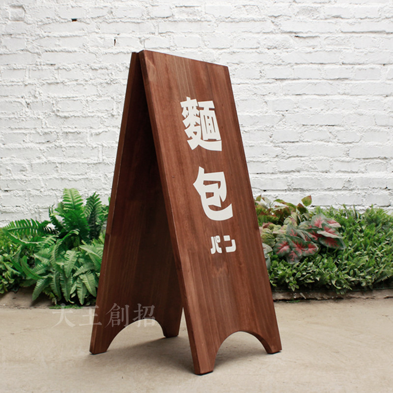 装饰木质人字牌木牌广告牌立式招牌指示牌定制A字牌展示牌包邮