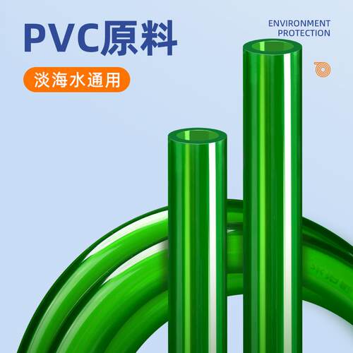 水泊龙水管鱼缸软管换水管水族专用加放排抽水长管过滤桶进出水管