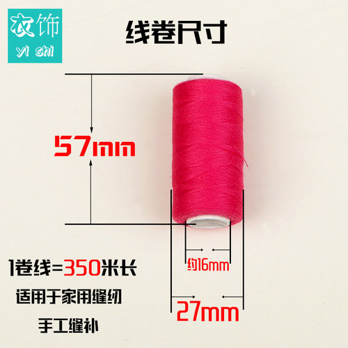 缝衣服的线家用包邮结实多色套装线手缝家用盒装缝纫机线12种颜色