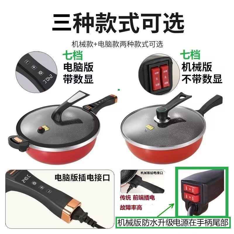 电炒菜炒锅多功能家用插电炒锅 电抄炒锅一体 蒸煮煎炒一体锅