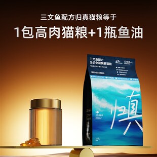 小毛豆归真猫粮试吃装鸡肉味鱼肉配方全价酶解鲜肉猫粮体验装100g