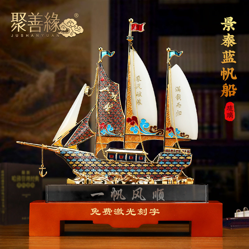 一帆风顺帆船摆件招财客厅老板办公室桌面酒柜装饰高档开业礼物