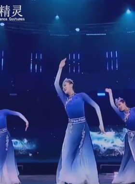 新款民族蒙古服鸿雁蒙族舞蹈服蓝色的风民族舞演出服大裙摆艺考服