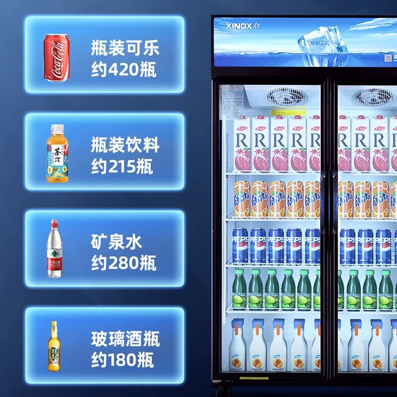 星星冰柜立式冷藏展示柜商用大容量双门三门饮料保鲜柜超市冷柜