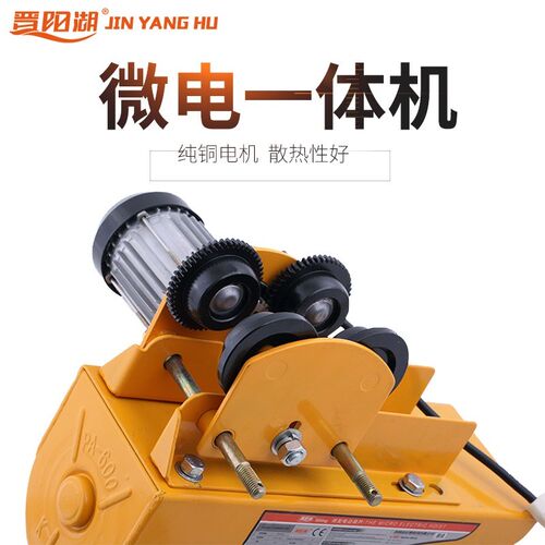晋阳湖220v微型电动葫芦跑车一体机移动遥控提升机小吊机装修室内