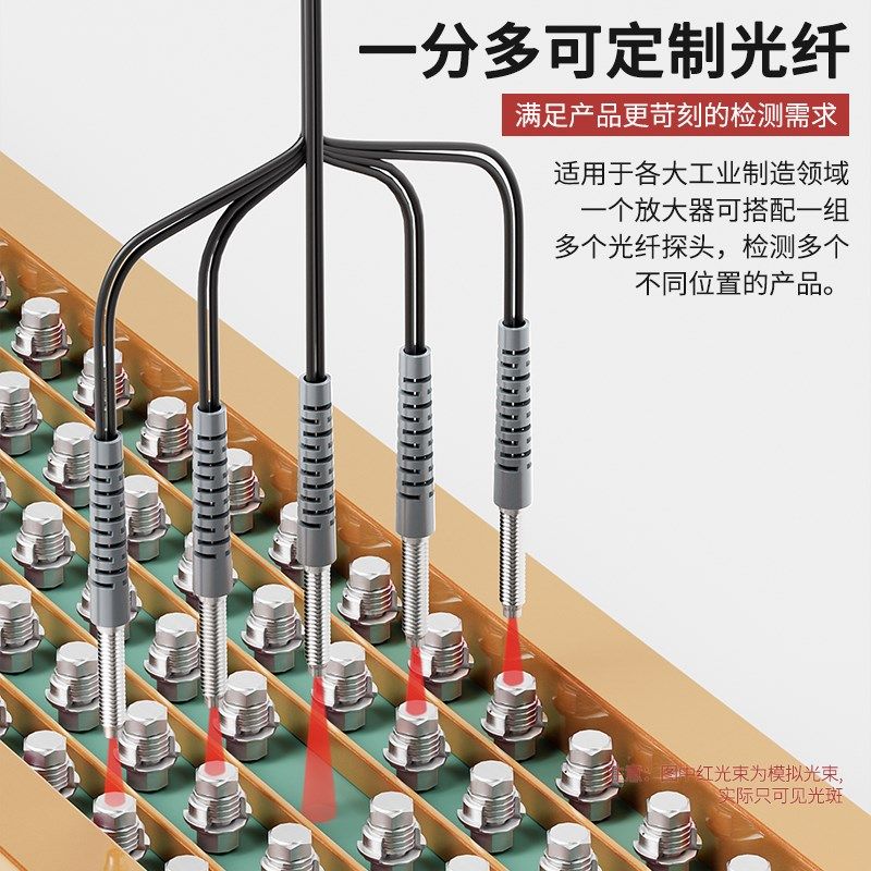 一分2四六多头光纤传感器漫反射光纤线探头一拖2468多通道感应器