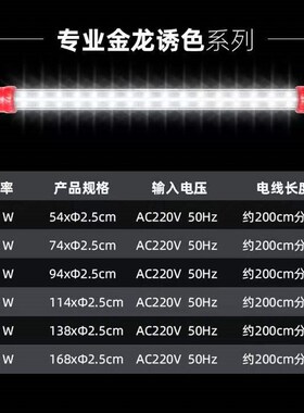 鱼缸灯LED灯照明灯防水水族箱金龙鱼灯黄色鹦鹉鱼黄色锦鲤专用灯