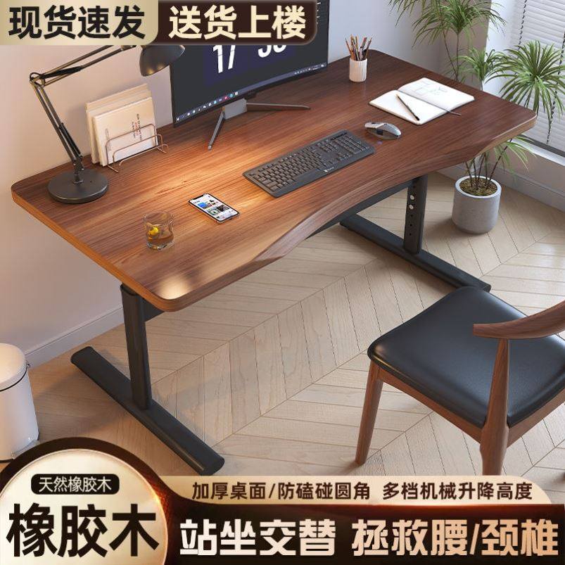 橡胶木升降桌实木电脑桌家用办公桌书桌网红电竞桌写字桌学习桌子,商业/办公家具,成套办公家具,淘宝优惠券,粉丝福利购,淘宝优惠卷