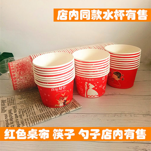一次性红色结婚纸杯纸碗婚礼水杯喜杯婚庆敬酒杯喜庆小酒杯 加厚