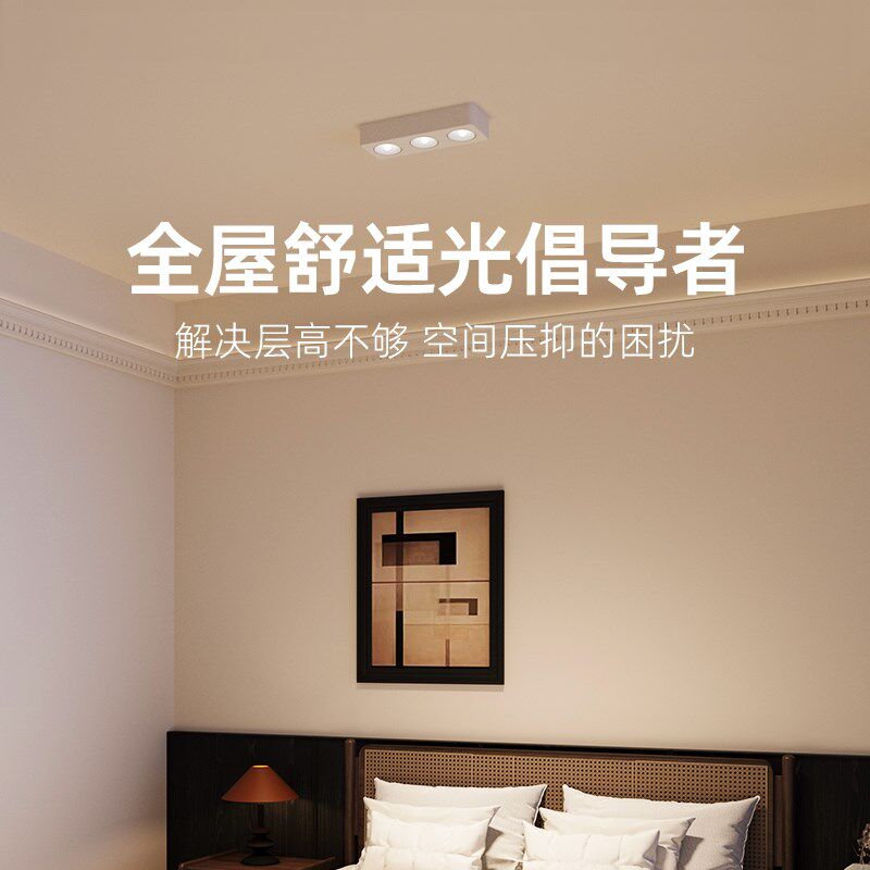 初识照明超薄明装卧室斗胆灯客厅防眩无主灯全光谱无吊顶三头筒灯