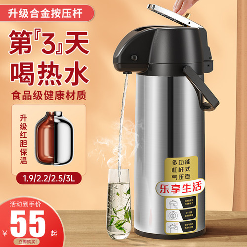 按压式热水壶保温瓶暖壶气压式热水瓶大容量家用茶瓶开水瓶保温壶